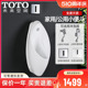 TOTO小便斗UW904SB 904SHB壁挂式 小便器家用尿斗工程感应小便池