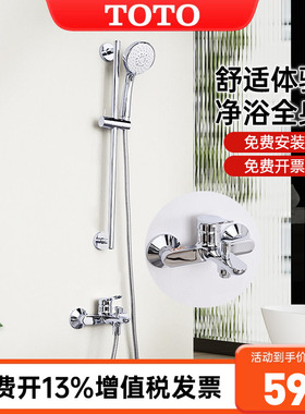 TOTO淋浴花洒TBS04302B+TBW01S06C明装挂墙洗澡可升降顶喷(05-K)