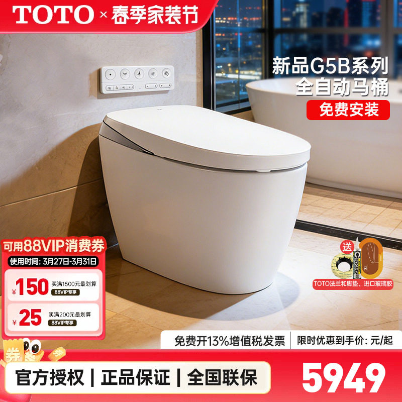 TOTO智能马桶CFS7H411MCN座圈加热温水洗净坐便器G5