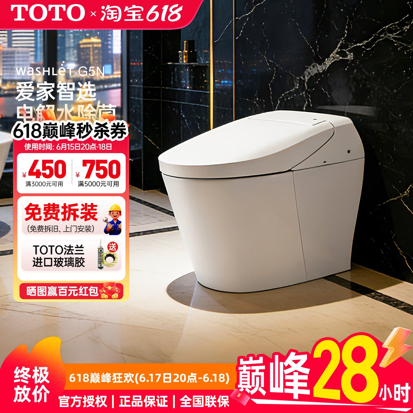 TOTO智能马桶CES7H211/7N211ECN全自动一体电子坐便器G5A/N(01-A)