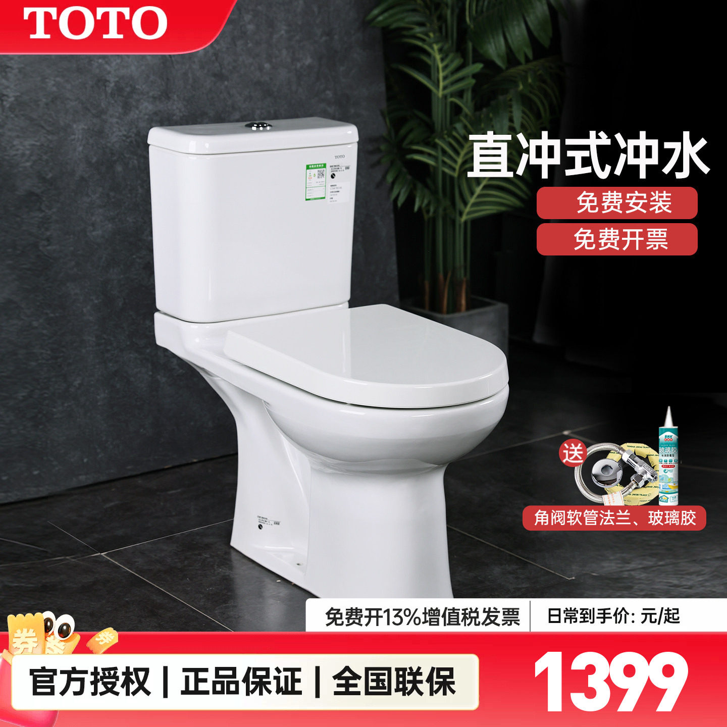 TOTO马桶CW781/SW781冲落直冲移位专用地排墙排分体座便器(04-B)
