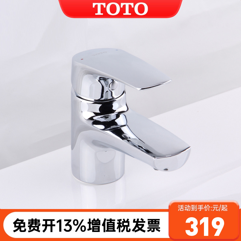 toto桌上式混水阀面盆龙头