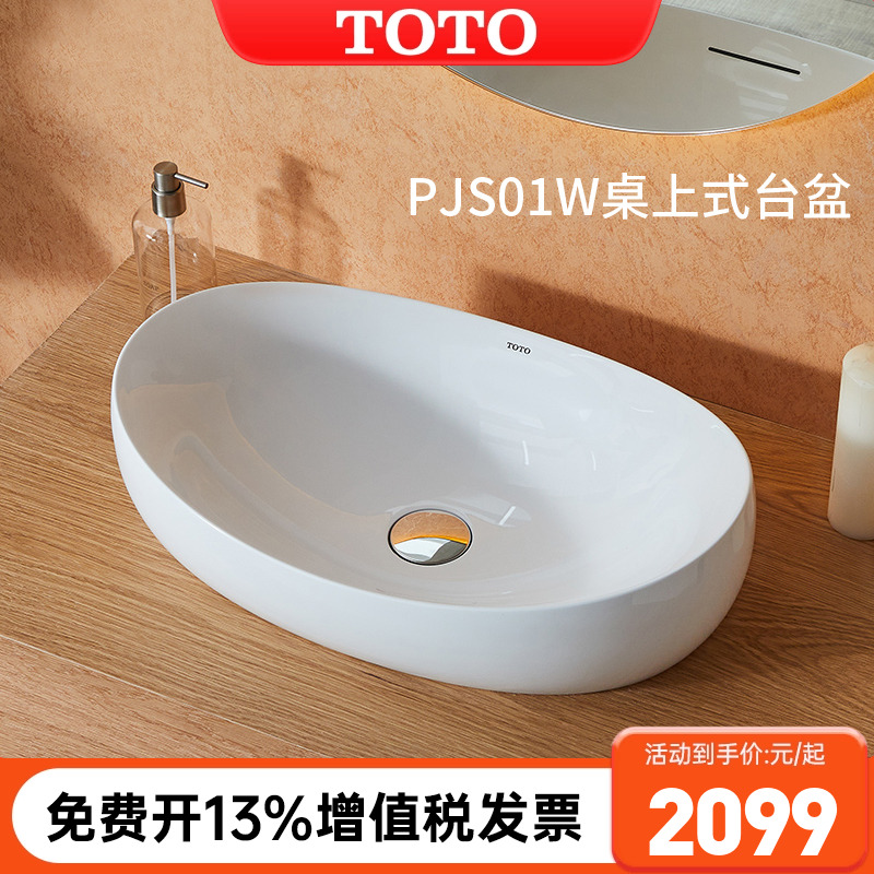 toto台上盆政府补贴15%