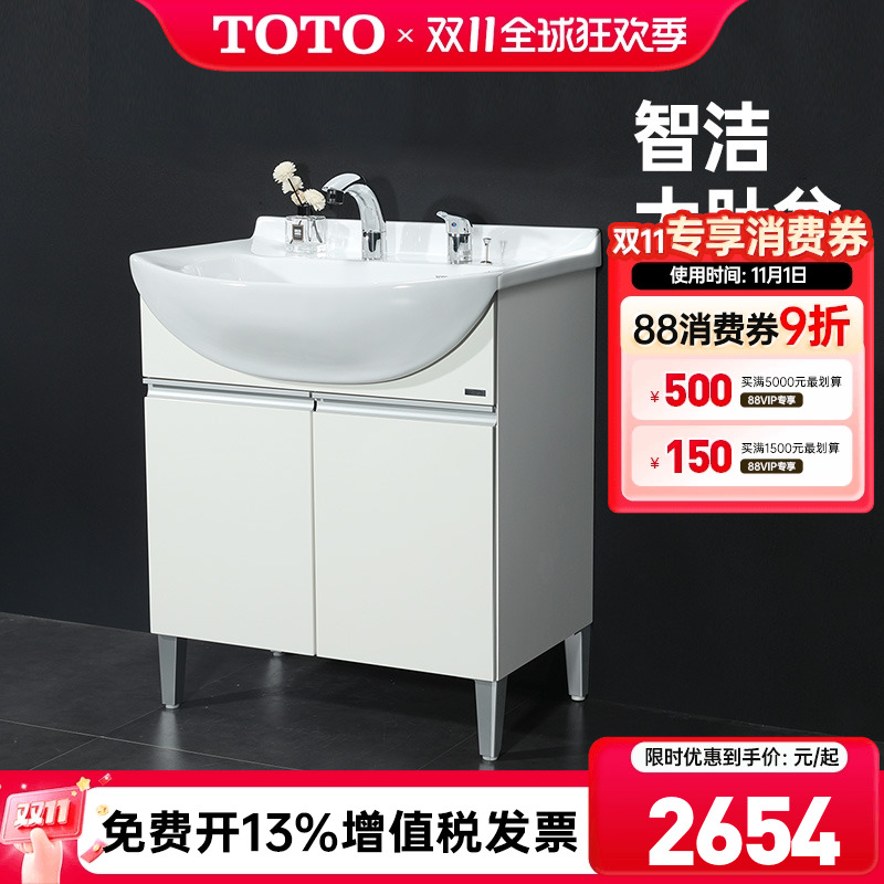 TOTO大肚盆浴室柜政府补贴15%