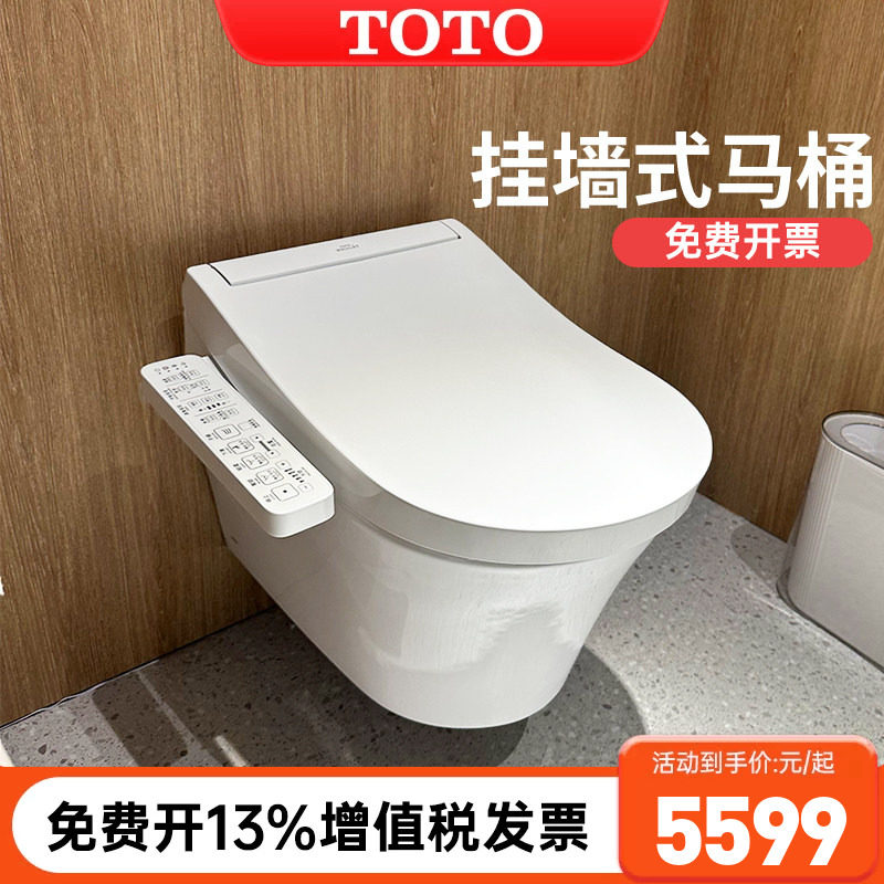 TOTO壁挂式智能马桶D型加宽墙排悬空隐藏式坐便器CW553REB(04-C)