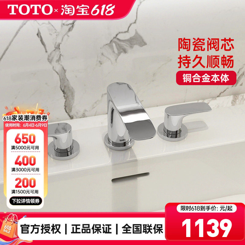 TOTO面盆龙头TLG04201B双柄双控洗脸盆三孔8英寸冷热水龙头(05-C)