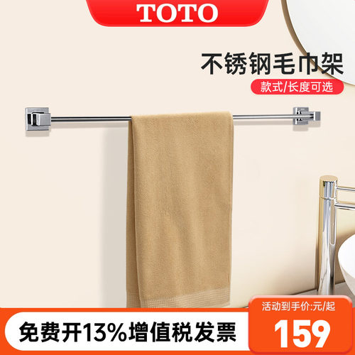 TOTO毛巾杆浴室浴巾架打孔