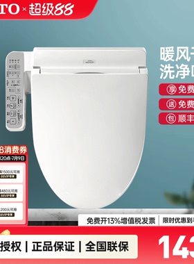 TOTO官方正品卫洗丽TCF2F910ECN温水妇洗电动加热智能盖板(03）