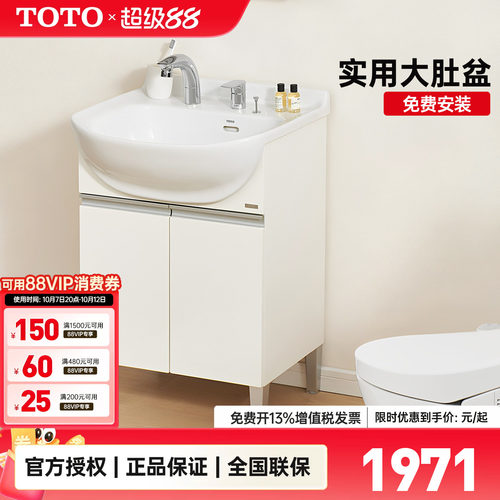 TOTO浴室柜组合LDSW601W