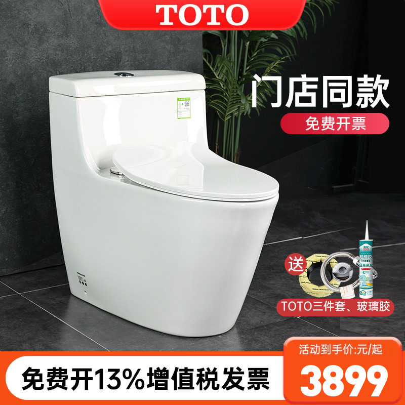 TOTO马桶CW636REB全包型连体坐便器直冲日本抽水坐厕移位用(04-A)