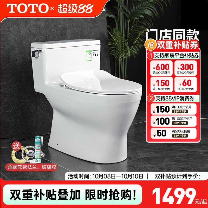 toto节水型智洁釉釉面坐便器