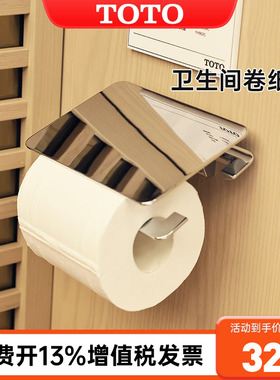 TOTO厕纸架YH902/903C卫生间挂墙卷纸架厕纸架手纸架带盖板 (11)