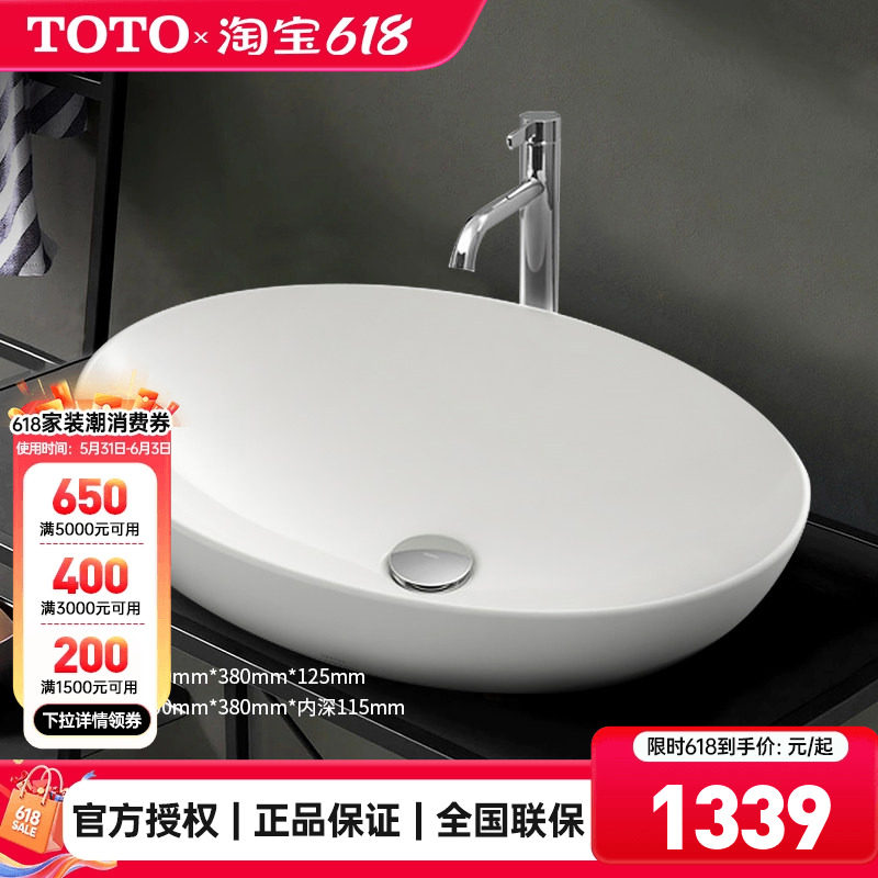 TOTO台上盆LW1705B桌上洗脸盆陶瓷艺术洗手盆智洁台盆面盆(07-A)