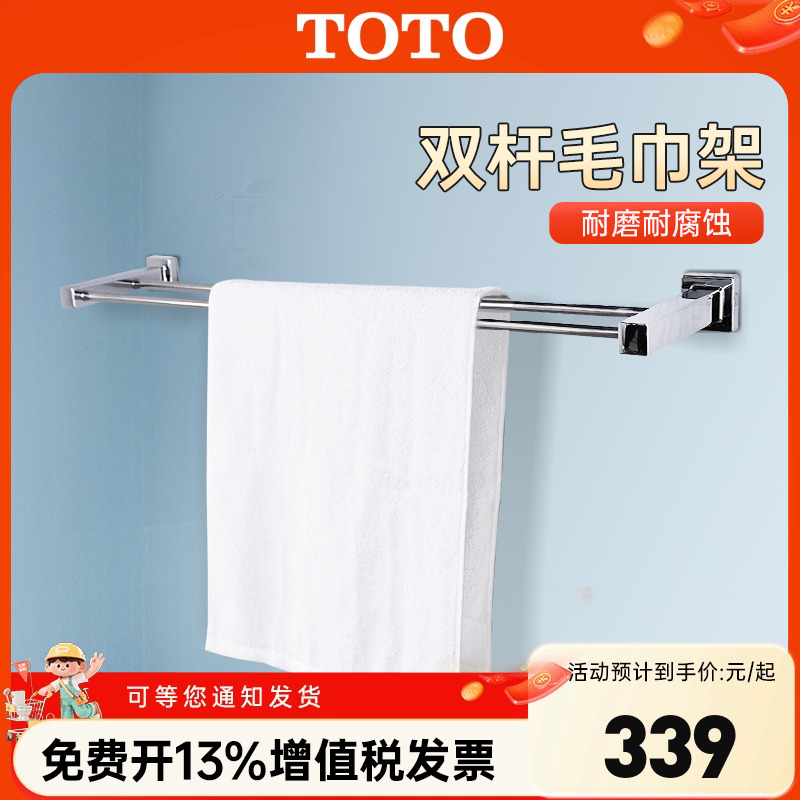 TOTO毛巾架浴室加长浴巾架置物架