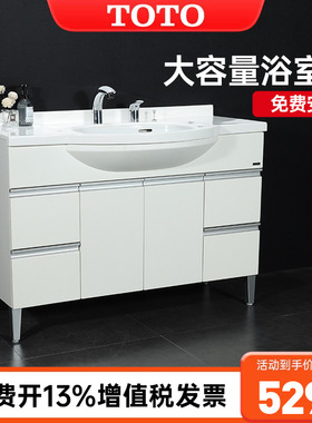 TOTO落地式浴室柜LDKW1203K/W拉门洗漱收纳台盆柜组1.2米(06-C)