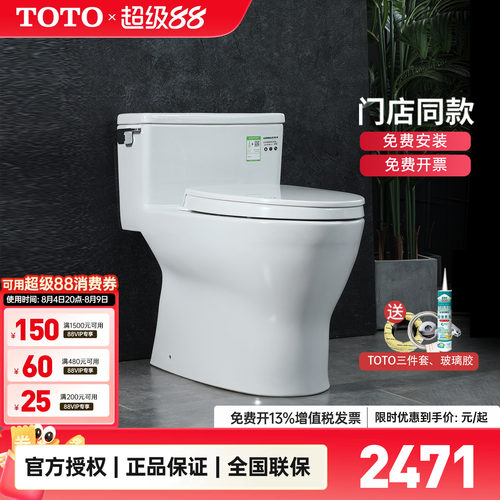 TOTO马桶CW188SEBT连体节