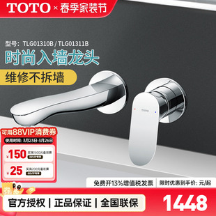 式 01310B暗装 洗脸手盆龙头双孔 TOTO入墙式 龙头TLG01311B