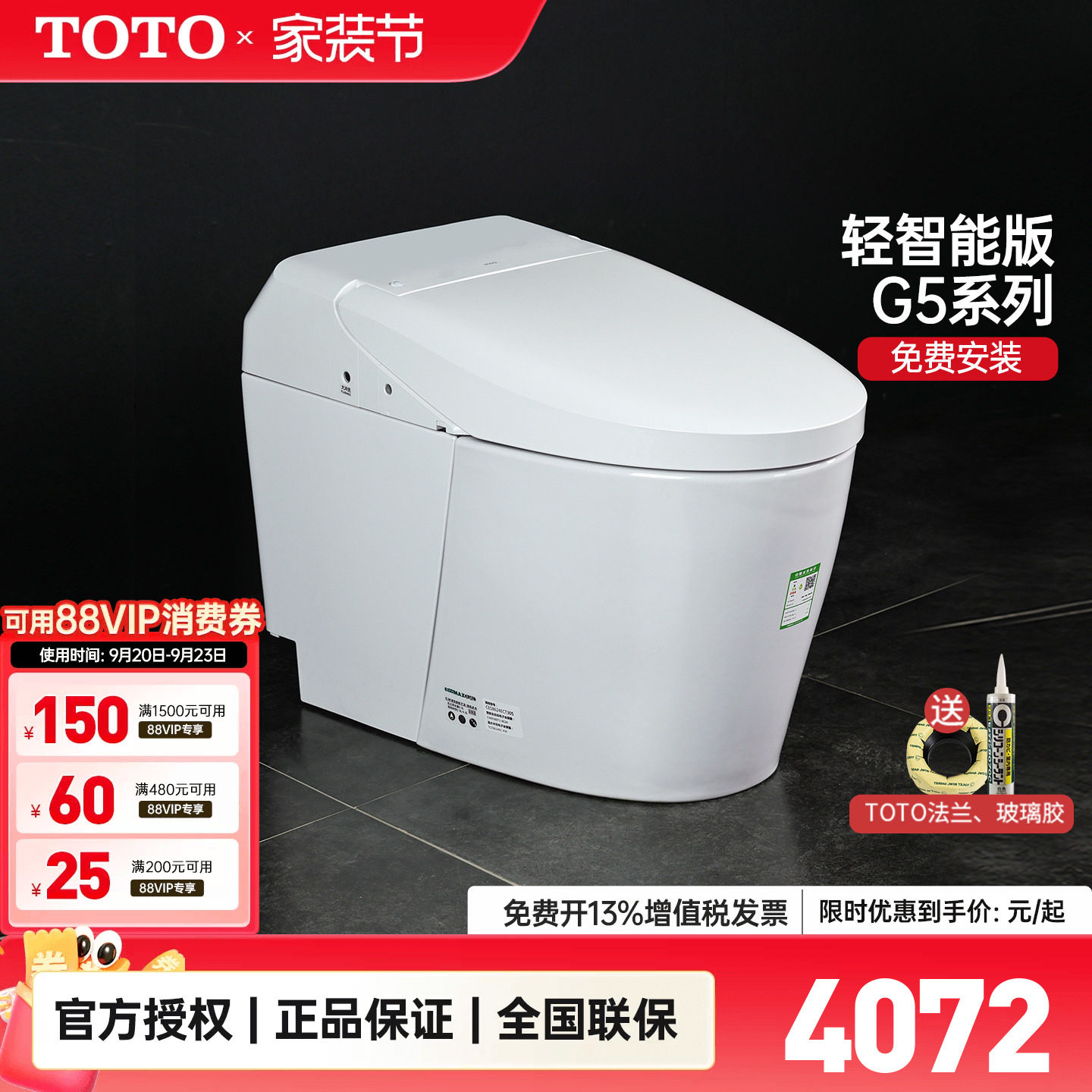 TOTO官方正品轻智能一体型坐便器图片