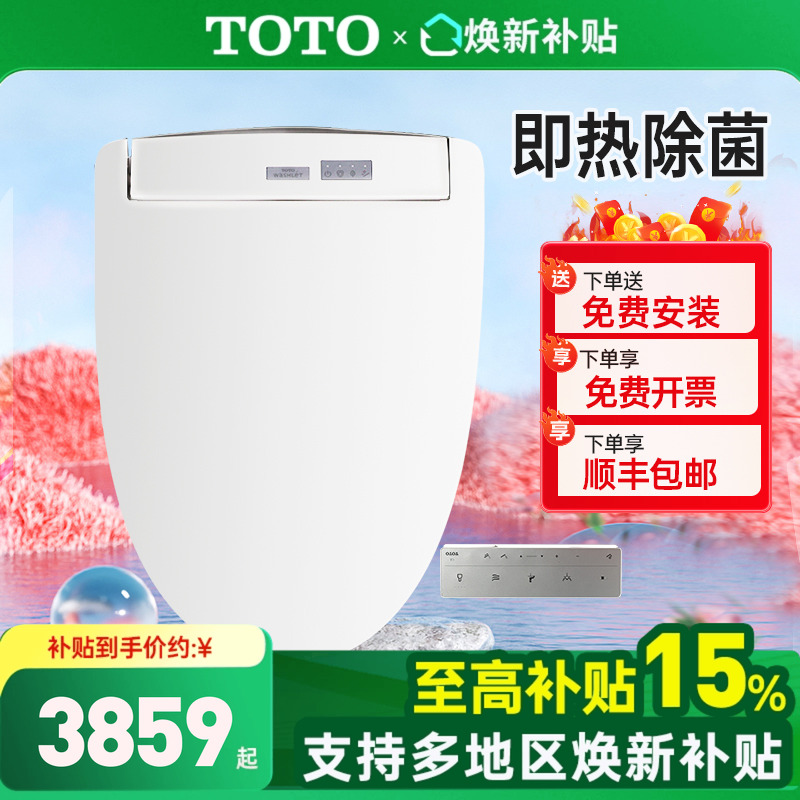 TOTO卫洗丽TCF3M460ECN