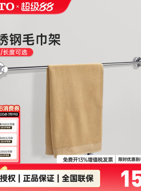 TOTO毛巾架YT406S4RC/406S6RC挂墙打孔卫生间毛巾架浴巾架(05-B)