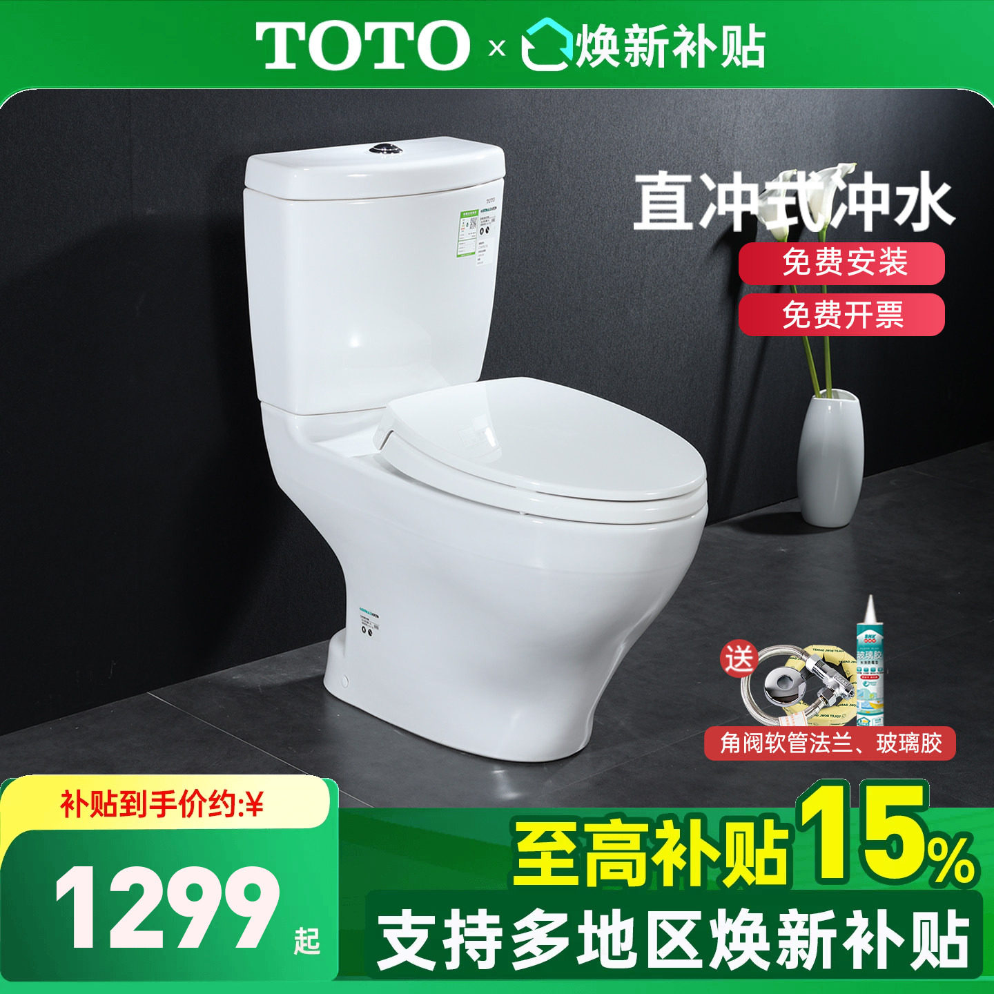 TOTO马桶CW981RB/SW981RB分体智洁直冲式冲落式双冲座便器(04-B)
