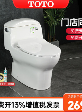 TOTO连体马桶CW988SEB全包节水超漩坐便器日本抽水陶瓷马桶(04-A)