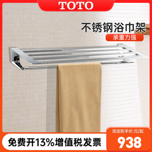 903BC卫生间双层不锈钢毛巾架浴室打孔置物架 TOTO浴巾架YTS902BC