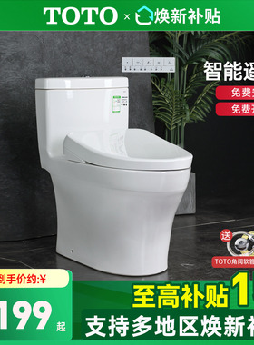 TOTO智能马桶CW987SEB+TCF4E360/3M460/即热式卫洗丽坐便器 (02)