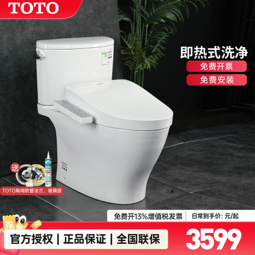 toto卫洗丽套餐智能马桶