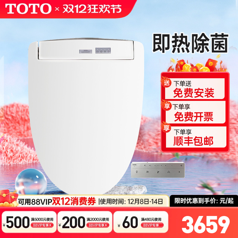 TOTO卫洗丽马桶盖TCF3M460ECN