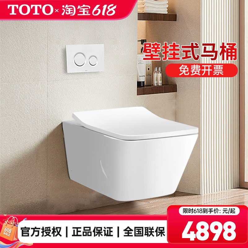 TOTO挂墙马桶CW522B/542B壁挂隐蔽水箱墙排小户型坐便器 (04-C)