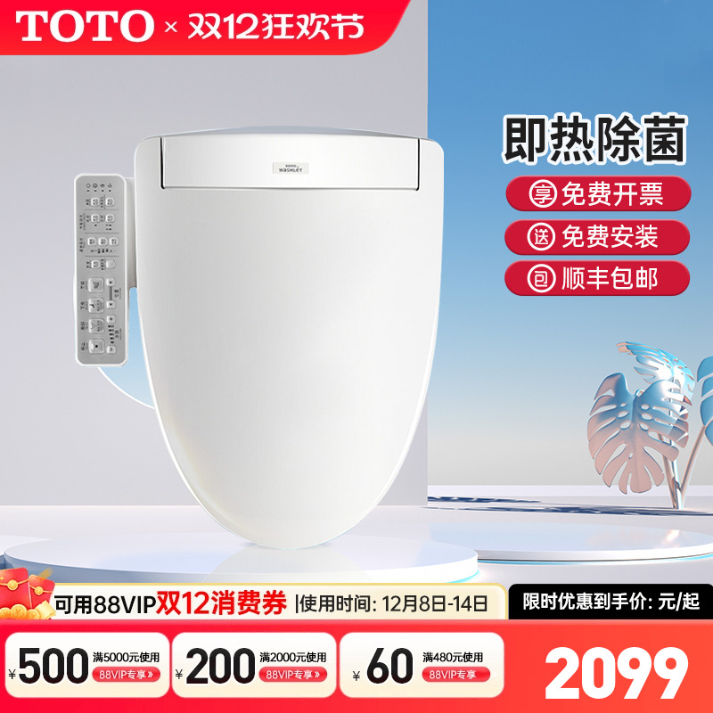 TOTO卫洗丽TCF3F460ECN