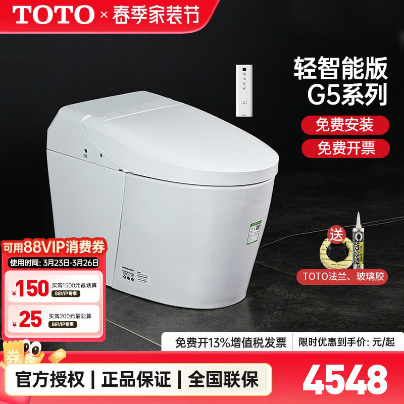 TOTO轻智能马桶CES7F310ECN自动冲水翻盖一体型坐便器