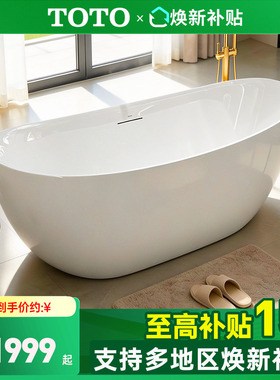 TOTO晶雅石独立浴缸PJY618WZ/PJY718WZ椭圆形泡澡盆1.6/1.7m(08)