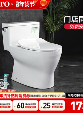 TOTO马桶CW188/788RB全包型超炫坐便器节水智洁釉面座便器(04-A)