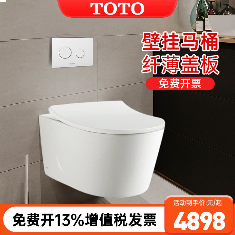 TOTO挂墙马桶CW542B/522B隐蔽水箱墙排小户型全包坐便器 (04-C)