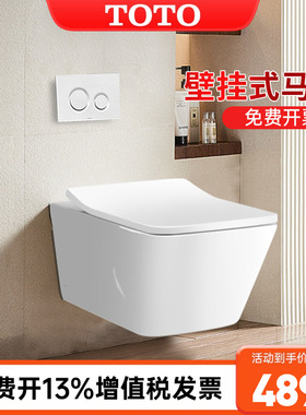 TOTO挂墙马桶CW522B/542B壁挂隐蔽水箱墙排小户型坐便器 (04-C)