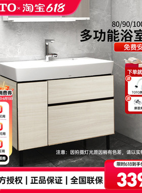 TOTO浴室柜组合LBEA080/090/100cm陶瓷台盆柜洗漱台卫生间(06-C)