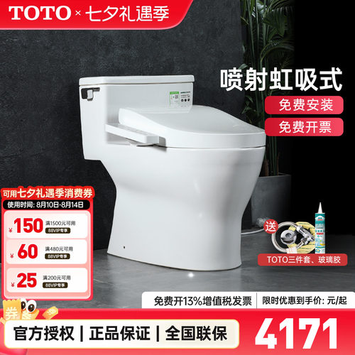 TOTO卫洗丽智能盖马桶组合