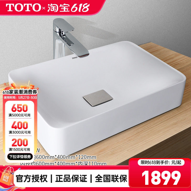 TOTO台盆PJS03W晶雅洗面器艺术方形桌上式洗脸洗漱台上盆(07-A)