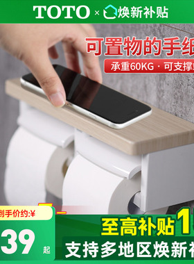 TOTO手纸架YH501/600FM卫生间卷纸架置物单双联手纸厕纸卷筒 (11)