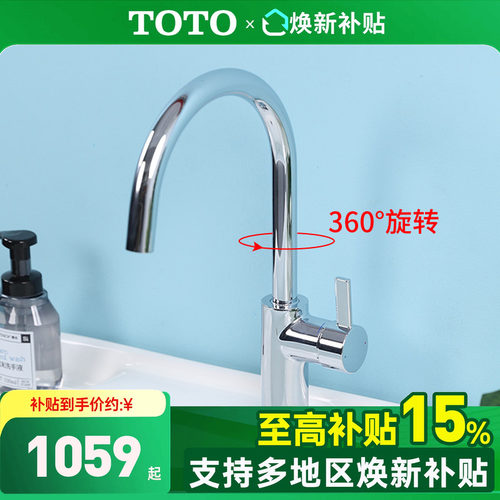 toto厨房水龙头dk306r家用洗菜盆