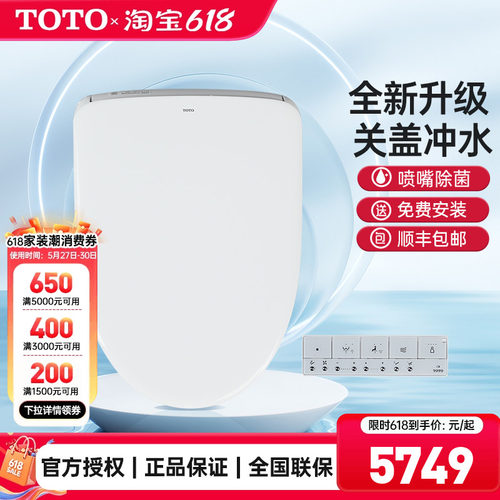 TOTO卫洗丽TCF4E360KCN即热式