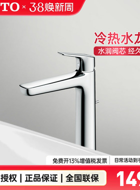 TOTO龙头TLG03306B TLG03305B台盆面盆洗手盆冷热水龙头 (05-F)