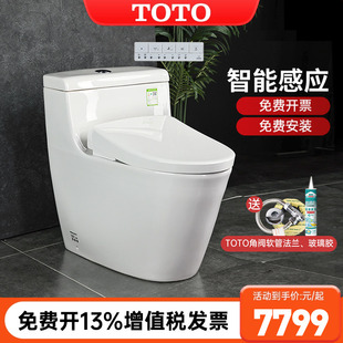 3M460即热卫洗丽坐便器 TCF4E360 TOTO智能马桶CW636REB