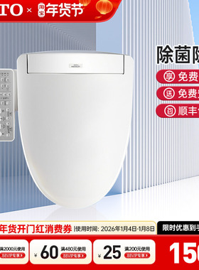 【焕新补贴】TOTO即热智能马桶盖卫浴自动卫洗丽TCF3F460(03-A)