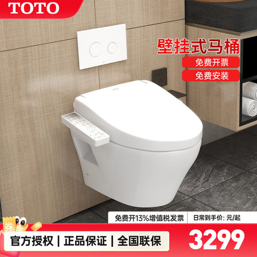 TOTO挂墙马桶CW572EB暗装悬空