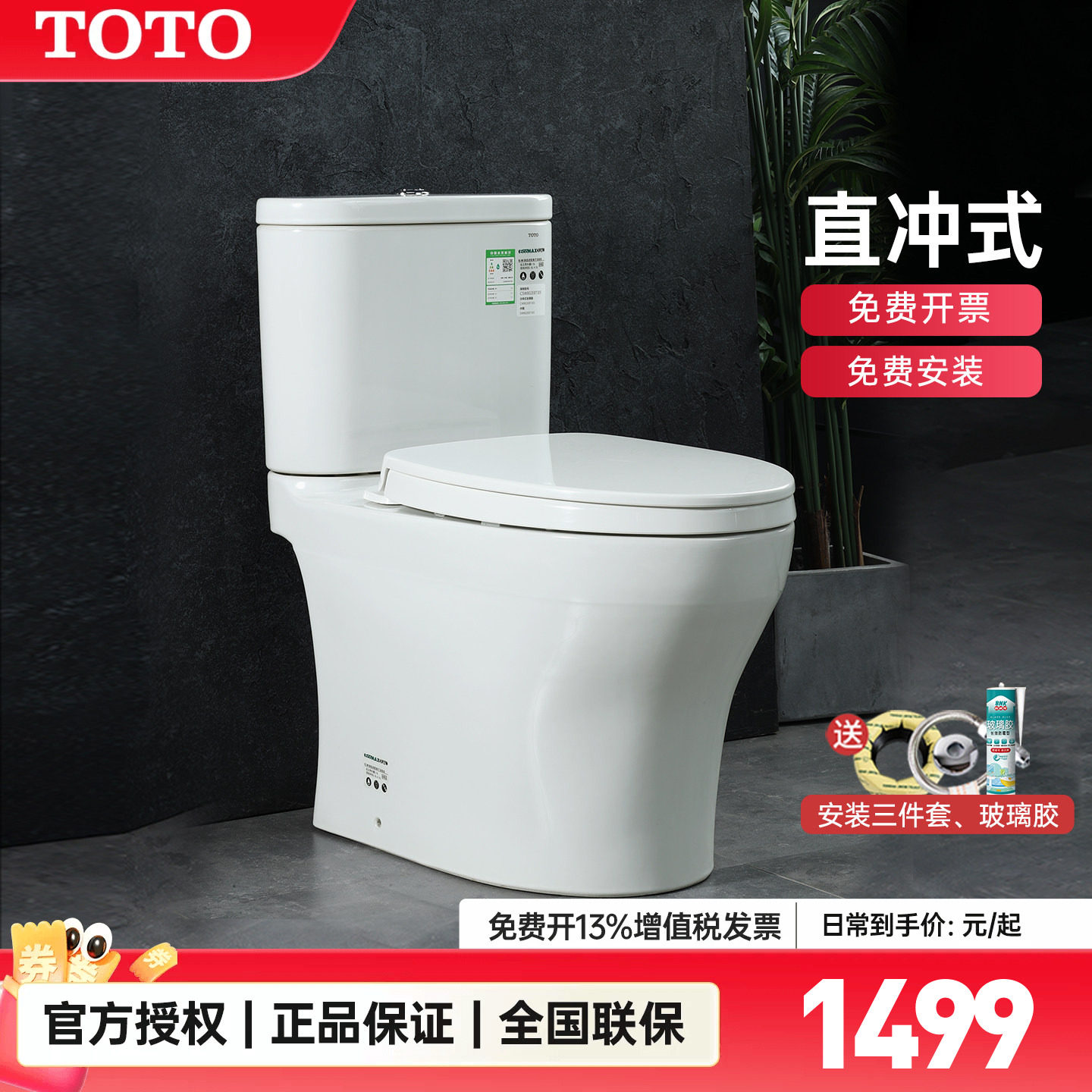 TOTO马桶CW802EB分体式直冲大小水双冲节水坐便器智洁家用(04-B)