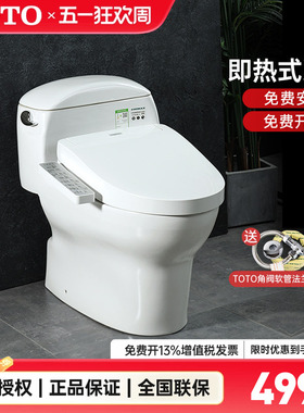 TOTO智能马桶CW988+TCF3F460/260即热卫洗丽坐便器家用全包((02)