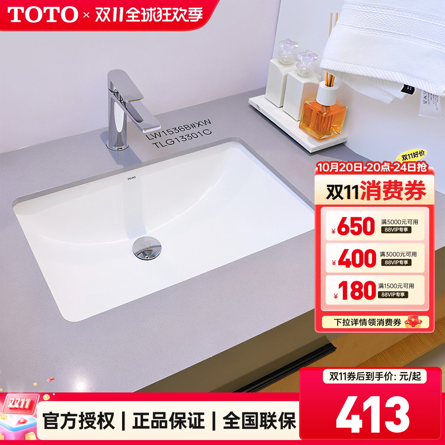 TOTO正品台下盆LW1535/1536陶瓷智洁洗手洗脸洗漱方形面盆(07-A)